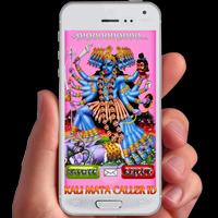 Kali Mata FullScreen Caller ID اسکرین شاٹ 3