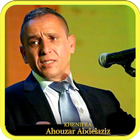 جديد اغاني احوزار ahouzar  بدون أنترنت आइकन