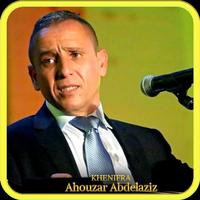 جديد اغاني احوزار ahouzar  بدون أنترنت पोस्टर