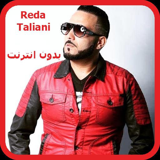 TÉLÉCHARGER REDA TALIANI DENIA KARATNI MP3 GRATUIT GRATUIT DENIA TÉLÉCHARGER GRATUIT GRATUIT REDA TALIANI KARATNI MP3