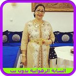 أغاني الشابة الزهوانية