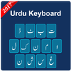 Urdu Pro Keyboard: 2017 APK