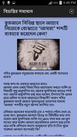 বিভ্রান্তির সমাধান Ekran Görüntüsü 3