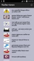 বিভ্রান্তির সমাধান gönderen