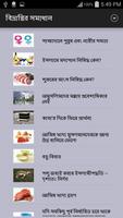 বিভ্রান্তির সমাধান Ekran Görüntüsü 1