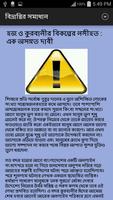 বিভ্রান্তির সমাধান Ekran Görüntüsü 2