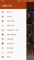 Ganesh App تصوير الشاشة 1