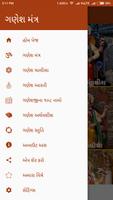 Ganesh App, Aarti, Mantra, Chalisa Atharvashirsha screenshot 1