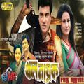 Manna Movie (নায়ক মান্না )