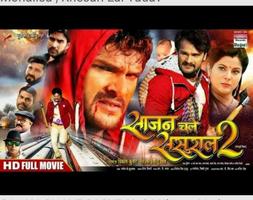Bhojjpurii Movie HD ポスター