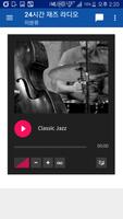 برنامه‌نما 24 hour jazz radio - jazz music عکس از صفحه