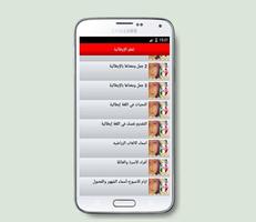 تعلم الايطالية بسرعة بطرق سهلة (جديد) captura de pantalla 1