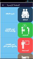 تعلم اللغة الفرنسية اسکرین شاٹ 3