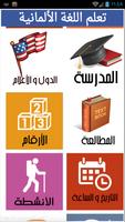 تعلم اللغة الألمانية في أسبوع  постер