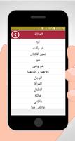 تعلم الفرنسية Ekran Görüntüsü 3