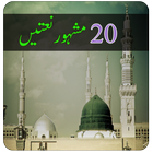 Online Audio Naat Collection icono