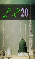 Online Audio Naat Collection poster
