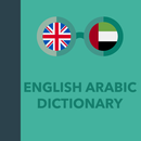 AEDICT - English Arabic Dictio APK