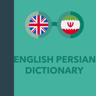 EPD English Persian Dictionary ไอคอน