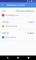 Cat Metro - метро Петербурга Ekran Görüntüsü 1
