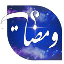 مسابقة ومضات APK