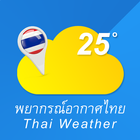 พยากรณ์อากาศไทย icône