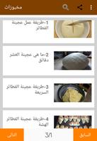 دليل المخبوزات الشهية Plakat