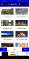 بماذا تشتهر الملصق
