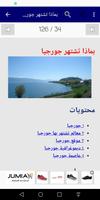 بماذا تشتهر تصوير الشاشة 2