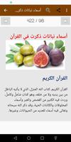 القران الكريم syot layar 3