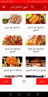 أطباق مشوية الملصق