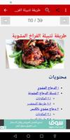 أطباق مشوية تصوير الشاشة 3