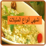 المتبلات أيقونة