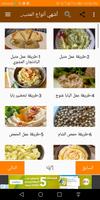 المتبلات الملصق