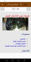 المتبلات تصوير الشاشة 1