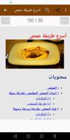 المتبلات تصوير الشاشة 2