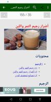 رجيم تصوير الشاشة 1