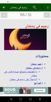 رجيم تصوير الشاشة 2