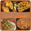 صواني فرن