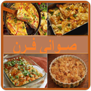 صواني فرن APK