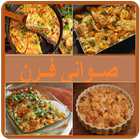 صواني فرن أيقونة