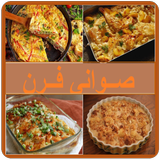 صواني فرن أيقونة