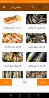 صواني فرن الملصق