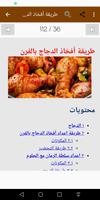 صواني فرن تصوير الشاشة 1