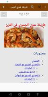 صواني فرن تصوير الشاشة 2