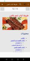 صواني فرن تصوير الشاشة 3