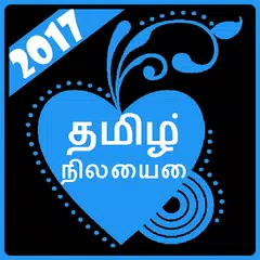 Tamil Status APK download