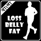 Weight Loss Tips in Bengali ไอคอน