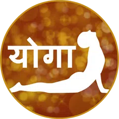 download Yoga in Hindi APK