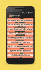Baby Care Tips in Hindi APK download